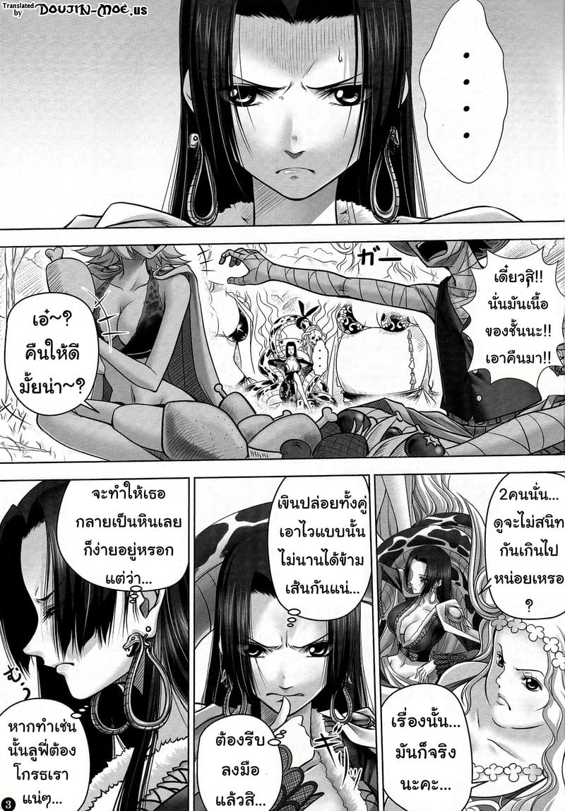 อย่าให้ท่านเฮบิฮิเมะเอาจริง